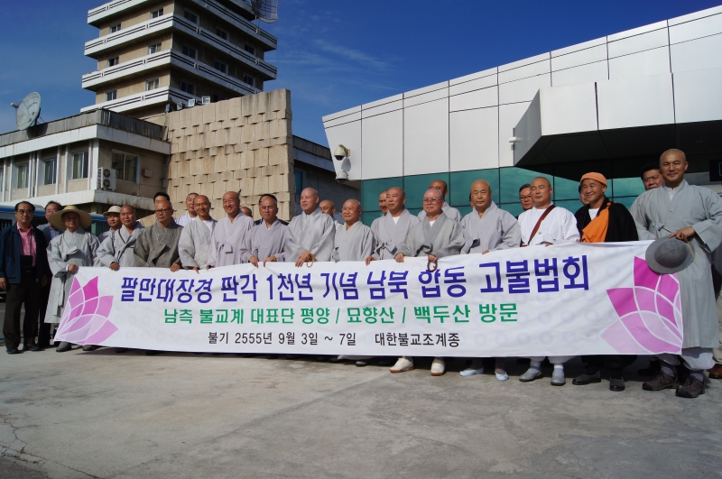 2011.09.03~07_북한 남북불교 합동법회 (14)